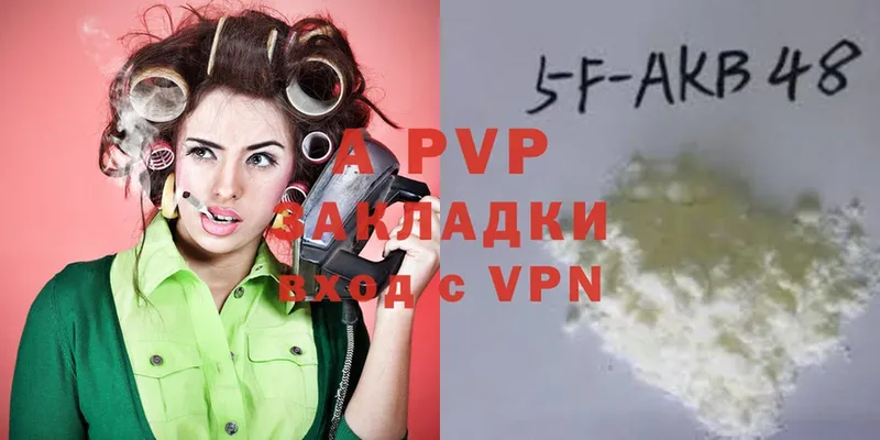 Alfa_PVP Crystall  Коммунар 